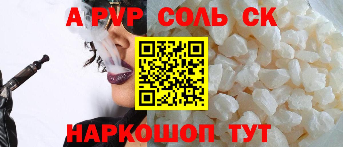 Мегион  APVP Соль  Вход с VPN  Alpha PVP Crystall  A PVP СК КРИС 
