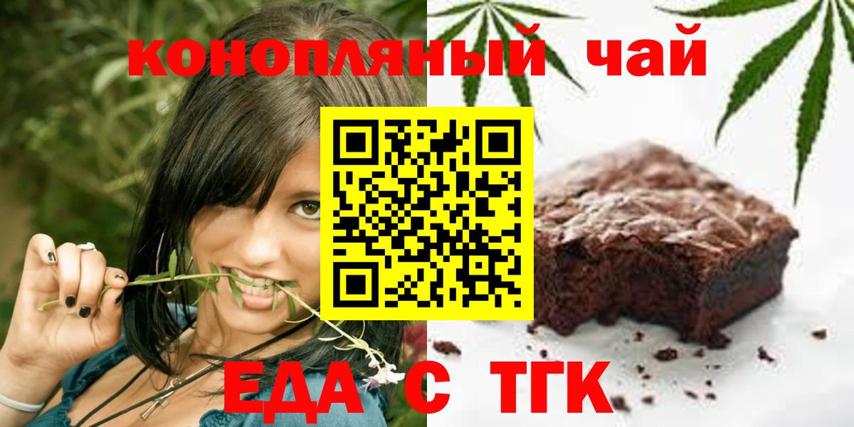 Печенье с ТГК конопля  Вход с VPN  Мегион 