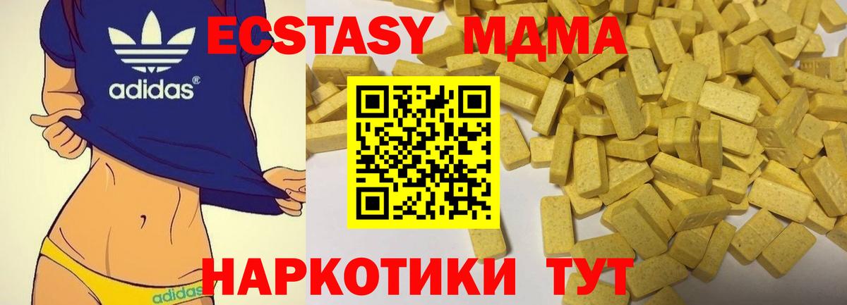 Экстази таблы  Вход с VPN  darknet как зайти  Ecstasy Cube  Мегион  Ecstasy 