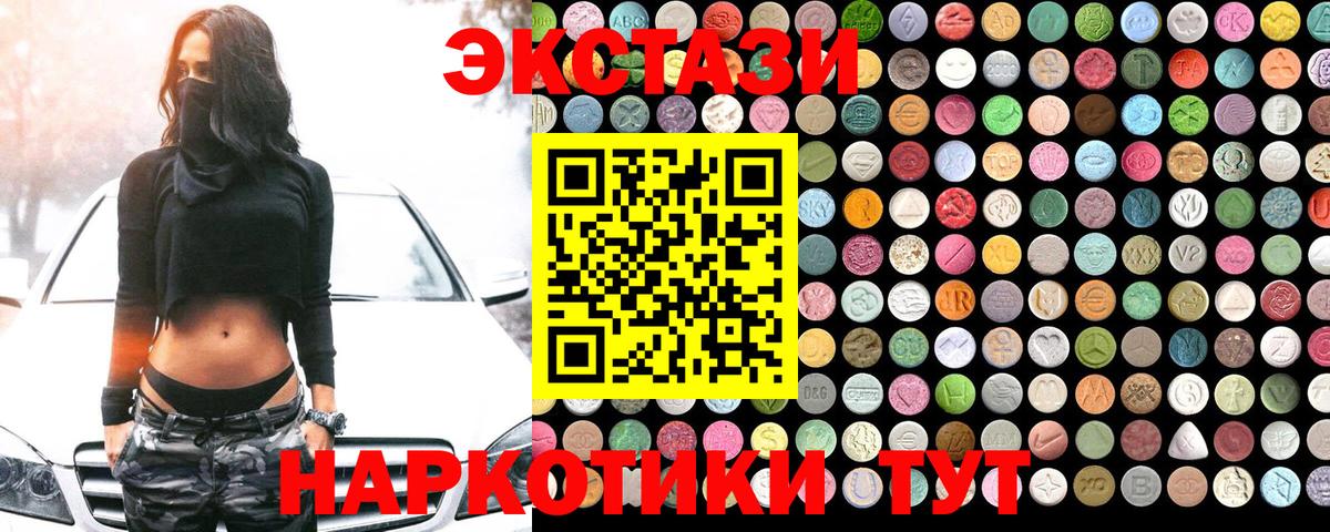 Экстази диски Мегион
