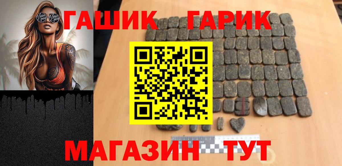Мегион  Гашиш гашик  ГАШ  Вход с VPN  ГАШИШ гарик 