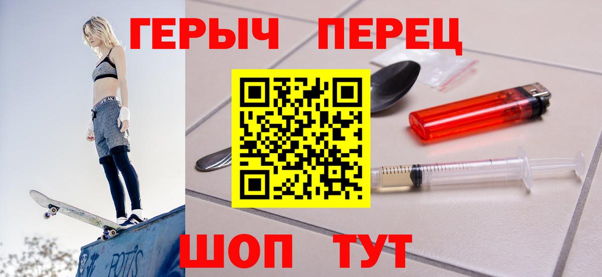 Мегион  ГЕРОИН хмурый  Вход с VPN 