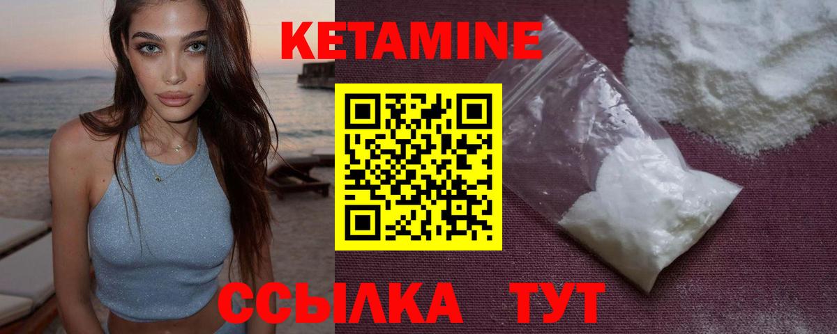 Кетамин VHQ  Вход с VPN  Мегион 