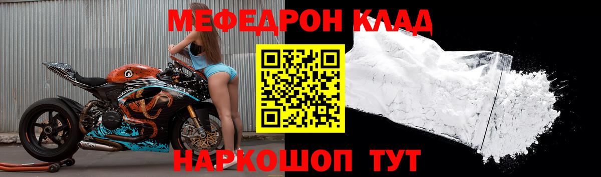 МЯУ-МЯУ мяу мяу  МЯУ-МЯУ  МЕФ  Мегион  закладка  Вход с VPN  Меф mephedrone 