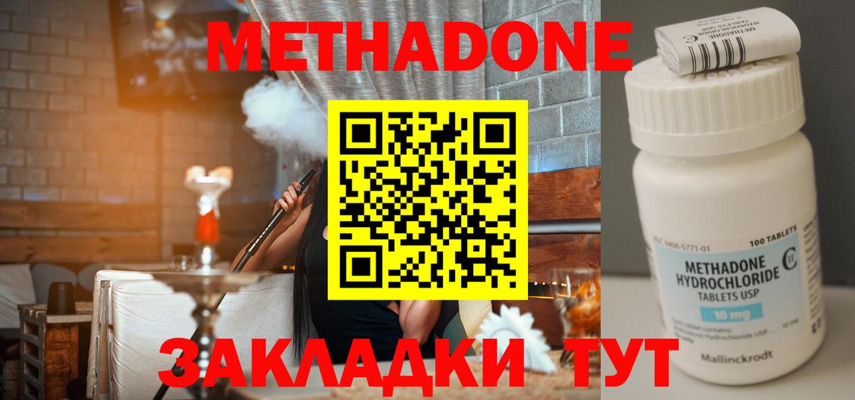 блэк спрут tor  Вход с VPN  Мегион  МЕТАДОН methadone 