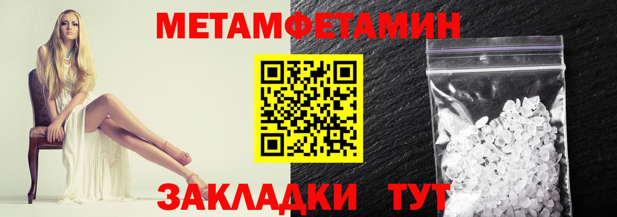 Метамфетамин кристалл Мегион