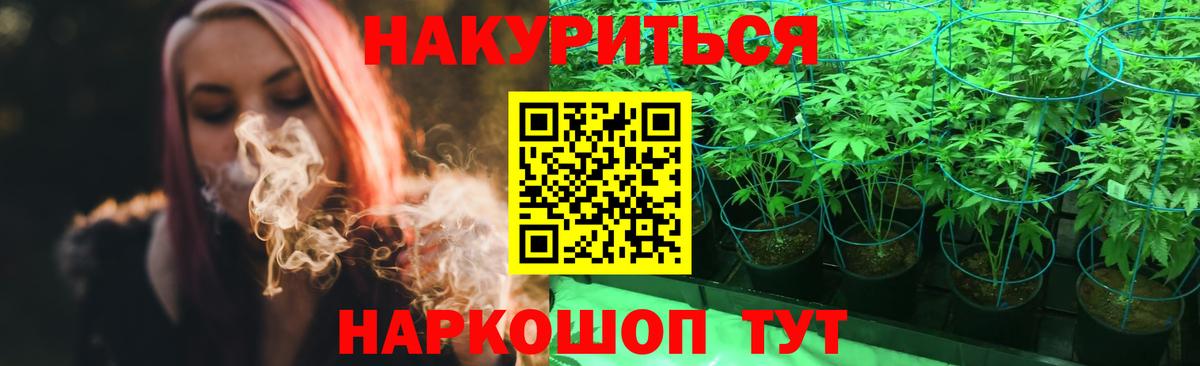 Шишки марихуана White Widow Мегион